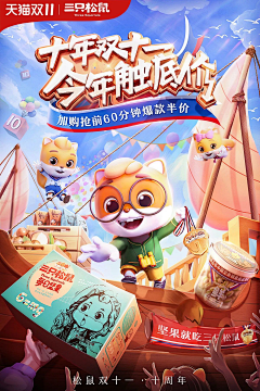 蓝色发财猫采集到可以参考做的海报
