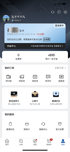 iiT2txDH采集到APP-个人中心