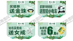 周六福珠宝吊旗 【酷图网】周六福,周六福珠宝,珠宝吊旗,异形吊旗,端午节吊旗,端午节海报,异形海报,广告设计,海报设计,珠宝设计,珠宝店设计,
