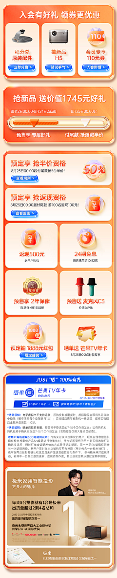 深凌采集到详情利益点