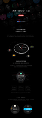 百度智能手表OS创新设计（视觉篇）
