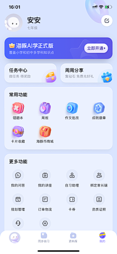 Libra_9采集到【UI】APP-个人中心