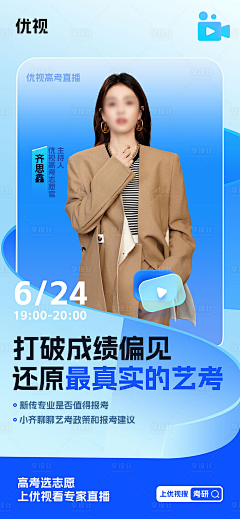 wzQuX1YO采集到人物海报