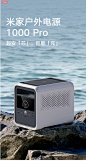 【米家BHR6562CN】米家（MIJIA）小米 米家户外电源 1800W大功率快充 大容量便携移动电源停电露营半固态电池储能电源 1000 Pro【行情 报价 价格 评测】-京东