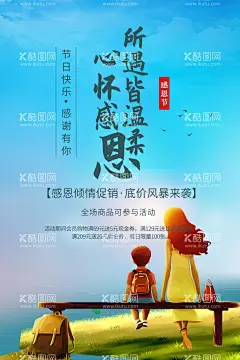 感恩节手绘插画  - 源文件下载【酷图网】感恩节,感恩节海报,感恩节展板,感恩节活动,感恩节促销,爱在感恩节,感恩节宣传,感恩节宣传单,感恩节来了,感恩节日,感恩节贺卡,感恩父母情,感恩节素材,感恩节广告,感恩节设计,感恩节X展架,感恩节快乐,感恩节主题,感恩节展架,感恩节背景
