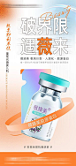 薇旖美海报-源文件分享-ywjfx.cn
