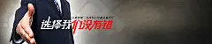 企业,网站背景,商务背景banner,选择我们没有错,海报banner,科技,科幻,商务图库,png图片,网,图片素材,背景素材,3553171@北坤人素材