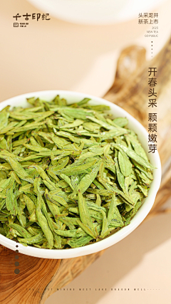 sjhw2uhw2采集到干茶