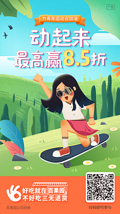 伟大的安妮www采集到水果专题页