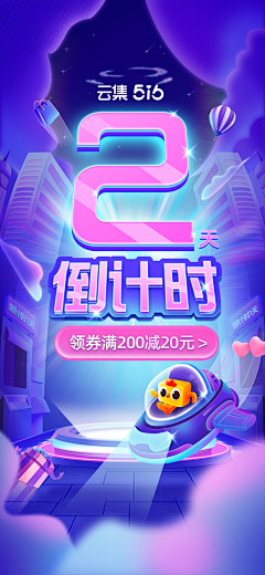 徐连翼采集到原创海报展示