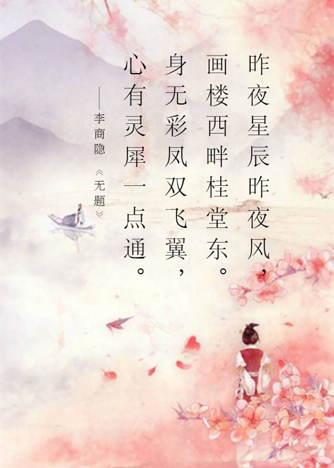 让古代诗人告诉你什么叫“一见倾心” ​ ...