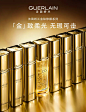 Guerlain娇兰官方旗舰店