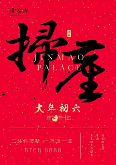 midezhang采集到春节