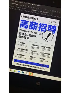 海报设计为啥电脑跟手机色差好大
