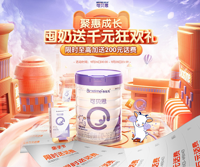 可贝思旗舰店
