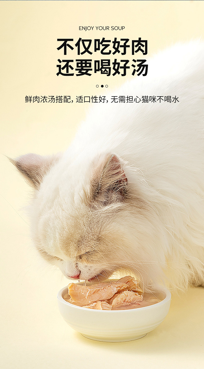 味途白肉猫罐头增肥营养补钙猫咪零食主食罐...