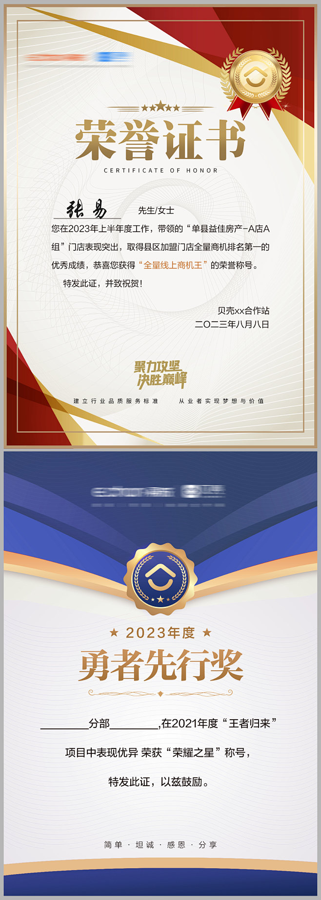 荣誉证书 -志设网-zs9.com