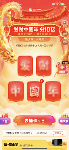 赫晨Hecc采集到新年