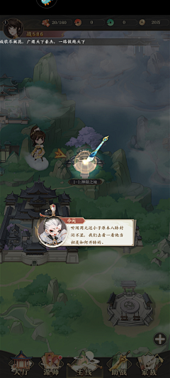 奇淇子采集到引导
