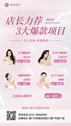 与我有关的采集到整形美容