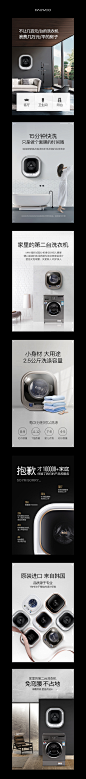mini洗衣机电商详情