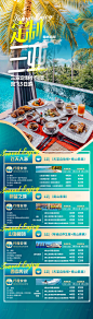定制小包团三亚旅游海报-源文件分享-ywjfx.cn