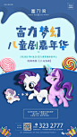 房地产六一儿童节海报超级合集 : 现在加入，解锁12000＋份最新地产案例资源！