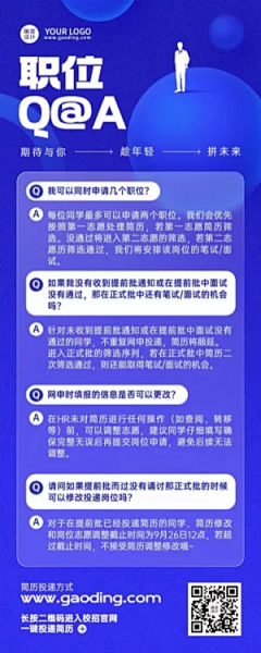 今晚九点打城采集到活动页—QA问答页