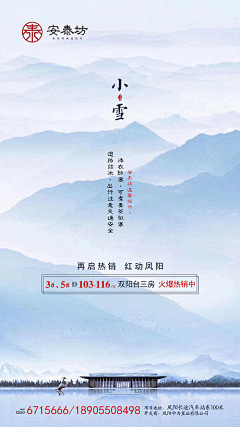 Bllxmox采集到小雪【源文件design006.com】