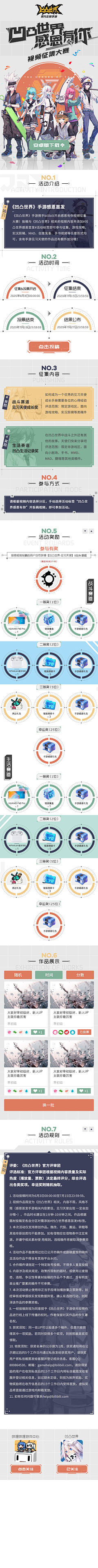 我想邮个拥抱给你〆采集到游戏官网