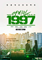 фильм: Снова 1997 |  Again 1997 (2024)