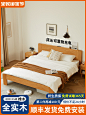 全实木床现代简约橡木双人床日式北欧小户型卧室家用原木风民宿床-淘宝网