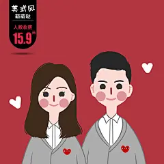 情侣照片Q版美式简约挂画卡通头像定制插画手机壁纸漫画婚纱微信-淘宝网
