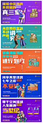 地产婚房节系列户型海报-源文件