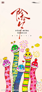 蛇年除夕海报设计-源文件-志设网-zs9.com