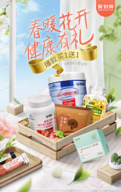 视觉营销-旺旺没想到采集到移动端首页 活动页  活动海报 专题页
