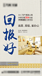地产系列微信 黑色背景 黑金 公寓住宅 商住楼 LOFT SOHO 小户型 价值点微信 价值点海报 公寓价值点 公寓 地产配套海报 设计 广告设计