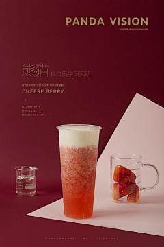 闻窗外事采集到奶茶