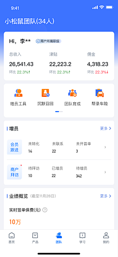 HIHT1采集到分销页面