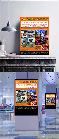 汽车内饰翻新改装