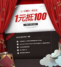 数数羊吧采集到活动主图