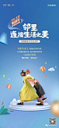地产广告|双十一海报文案参考，来了 : 看完这篇，搞掂双十一刷屏！