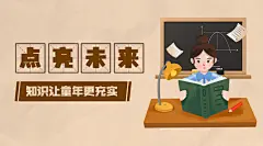六一儿童节快乐童年横版banner