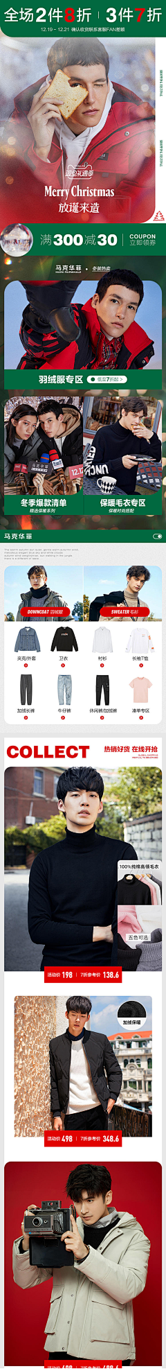 执着--采集到【无线】活动页面
