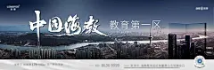 海报 广告展板 地产 活动  气势 悬念  教育 繁华 大气