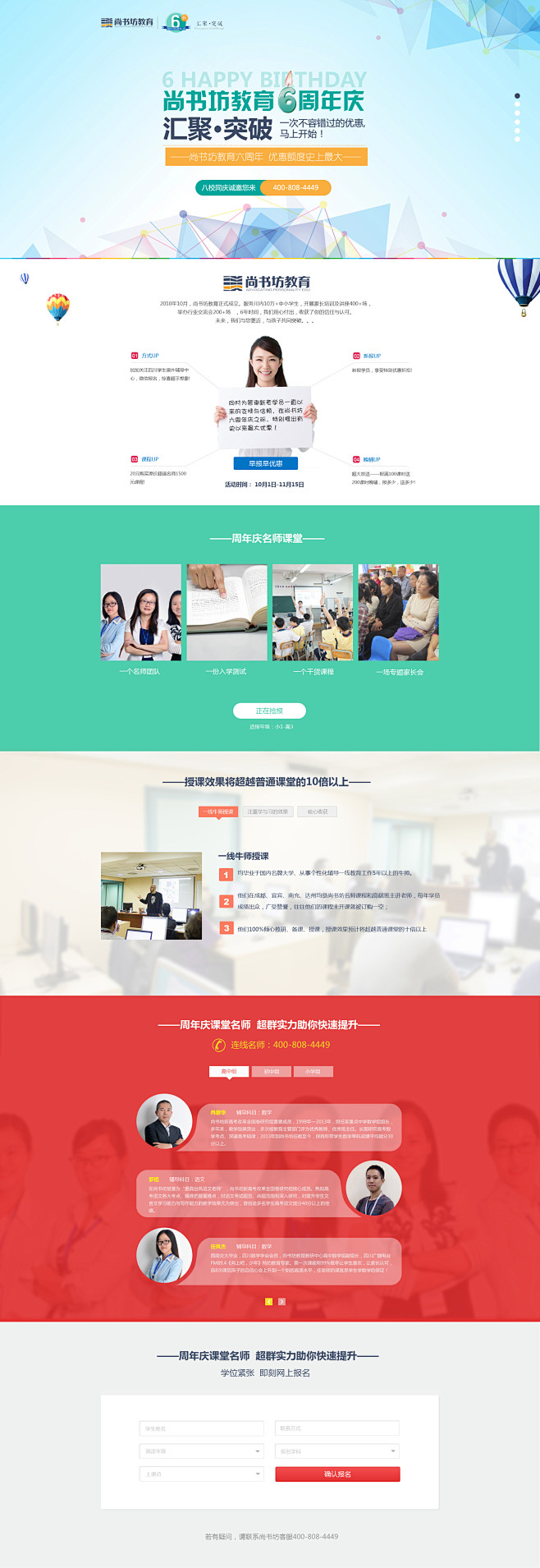 教育网站专题页 尚书坊_成都思乐科技有限...