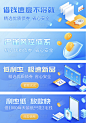 金融理财banner