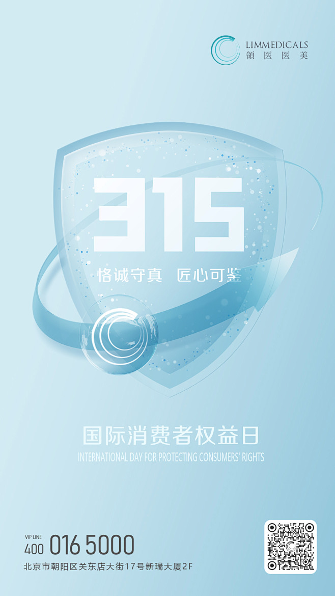 医美315