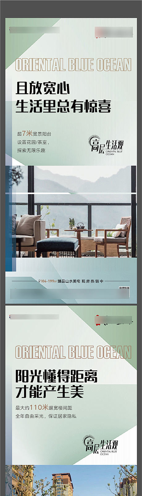 【源文件下载】 海报 房地产 价值点 阳...