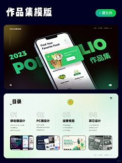 目空喵生采集到简历、PPT